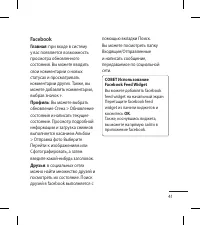 Страница 43