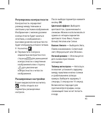 Страница 47