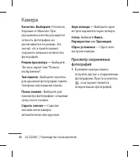 Страница 48