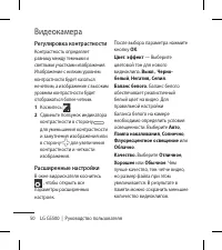 Страница 52