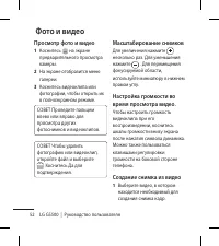 Страница 54