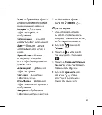 Страница 59