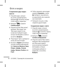 Страница 60