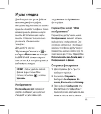 Страница 65