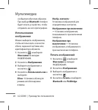 Страница 66