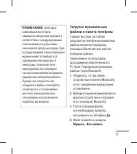 Страница 73