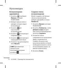 Страница 74