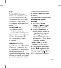 Страница 75