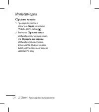 Страница 76