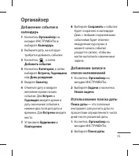 Страница 77