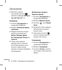 Страница 80