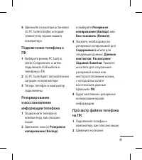 Страница 83
