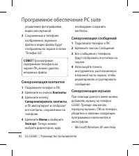 Страница 84