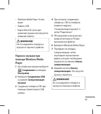 Страница 85