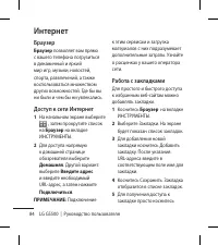 Страница 86