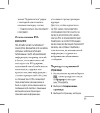 Страница 87