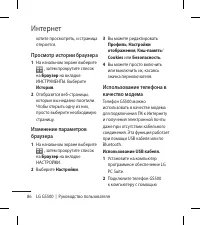 Страница 88