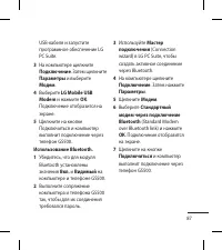 Страница 89