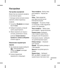 Страница 91