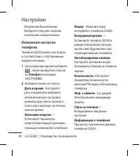 Страница 92