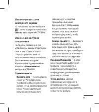 Страница 93