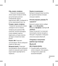 Страница 95