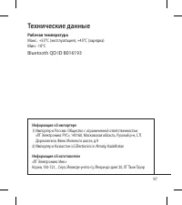 Страница 99