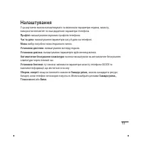 Страница 40
