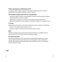 Страница 49