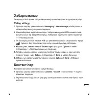 Страница 60
