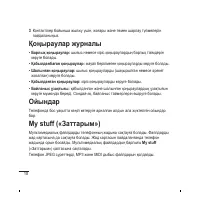 Страница 61