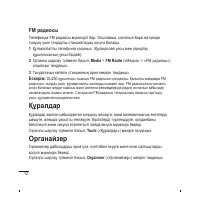 Страница 63