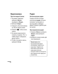 Страница 16