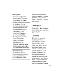 Страница 17