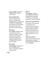 Страница 18