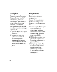 Страница 20