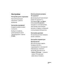 Страница 23