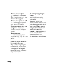 Страница 24