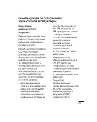 Страница 25