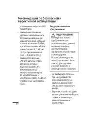 Страница 26