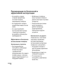 Страница 28