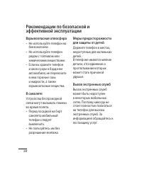 Страница 30