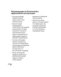 Страница 32