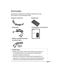 Страница 33