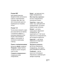 Страница 47