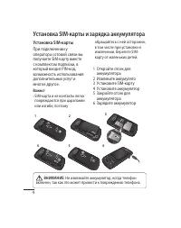 Страница 6