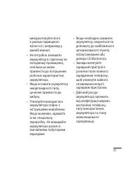 Страница 67