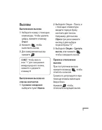 Страница 7