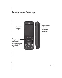 Страница 73