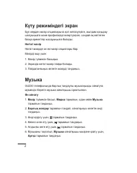 Страница 74